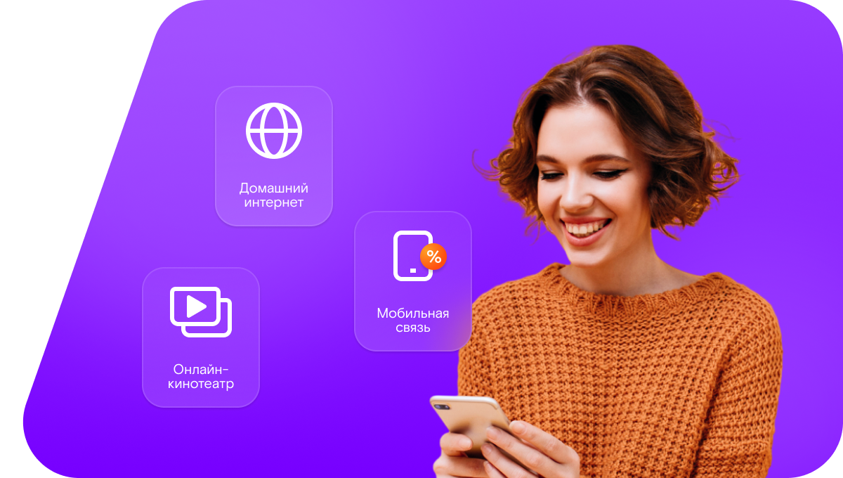 Промо-тарифы Ростелеком в деревня Шишково (Новгородская область)